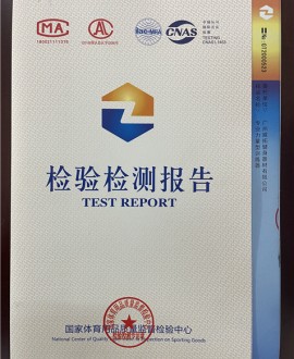 专业力量型训练器-检验检测报告